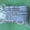 баскетбольна сітка укорочена