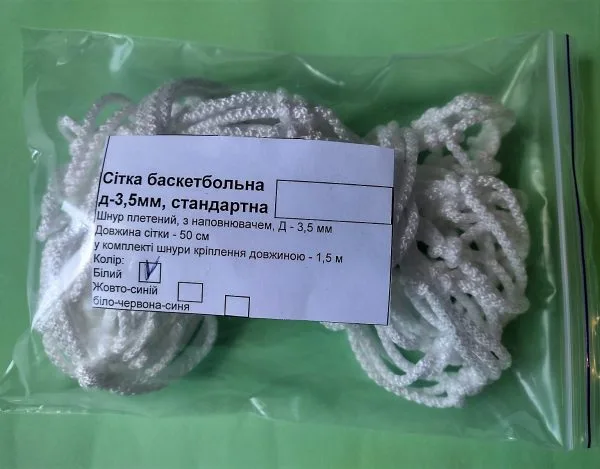 баскетбольна сітка стандартна 3,5