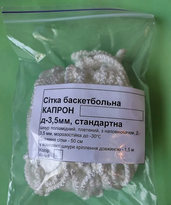 баскетбольна сітка капрон