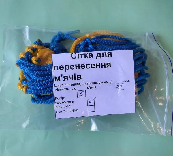 Сітка для перенесення м'ячів на 5 м'ячів, шнур Д - 3,5 мм асорт. - Зображення 6