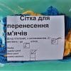 Сітка для перенесення м'ячів на 5 м'ячів, шнур Д - 4,5 мм асорт. - Зображення 2