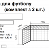 Футбол Тарида