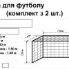 Футбол Тарида