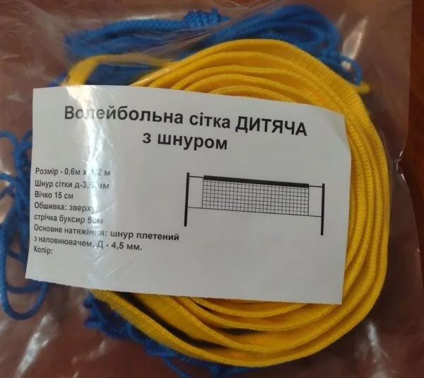Волейбольна сітка ДИТЯЧА, колір в асортименті - Зображення 3