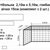 Сітка футбольна 2,10м на 5,10м (комплект з 2 шт.) шнур д-3,0мм, вічко 15см, глибина 1,05м, білий - Зображення 2